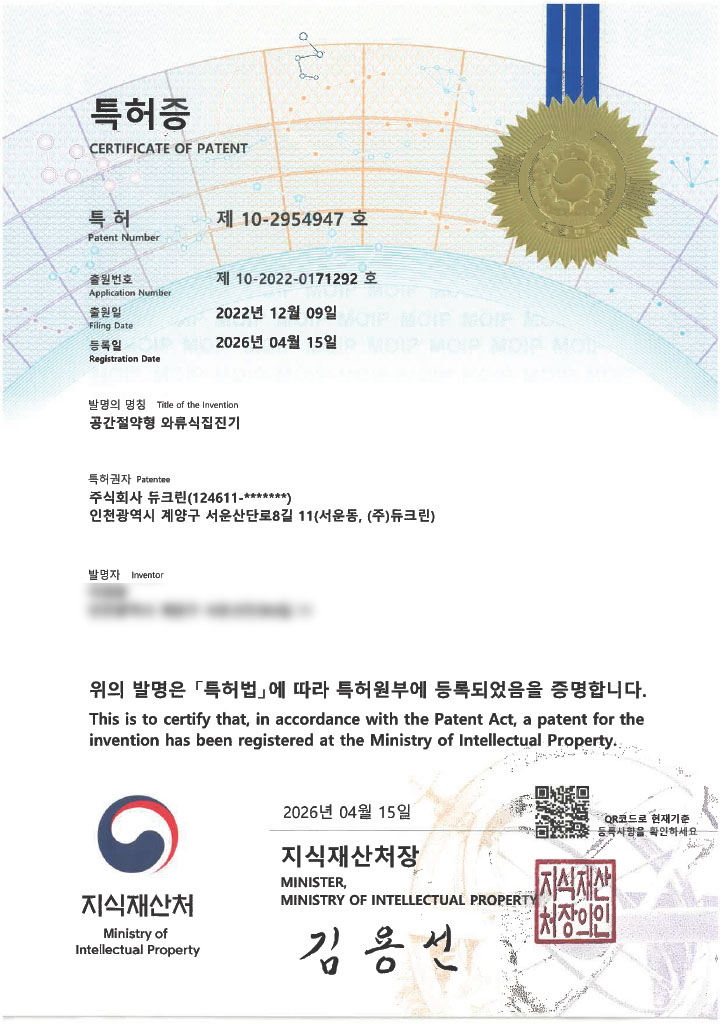 공간절약형 와류식집진기