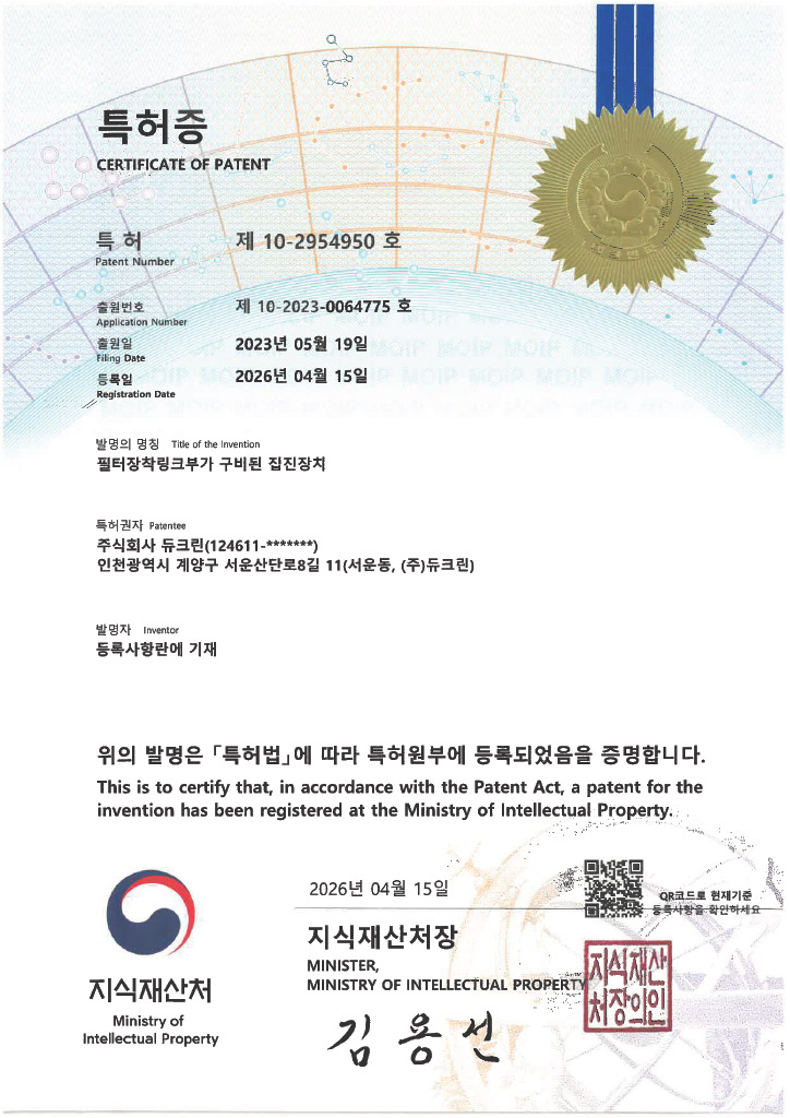 필터장착링크부가 구비된 집진장치