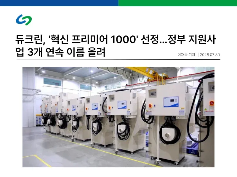 [홈페이지]언론보도_20260730.png