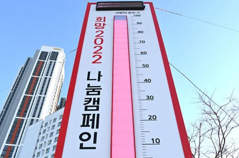 나눔명문기업 가입 [사랑의열매]_03.jpg