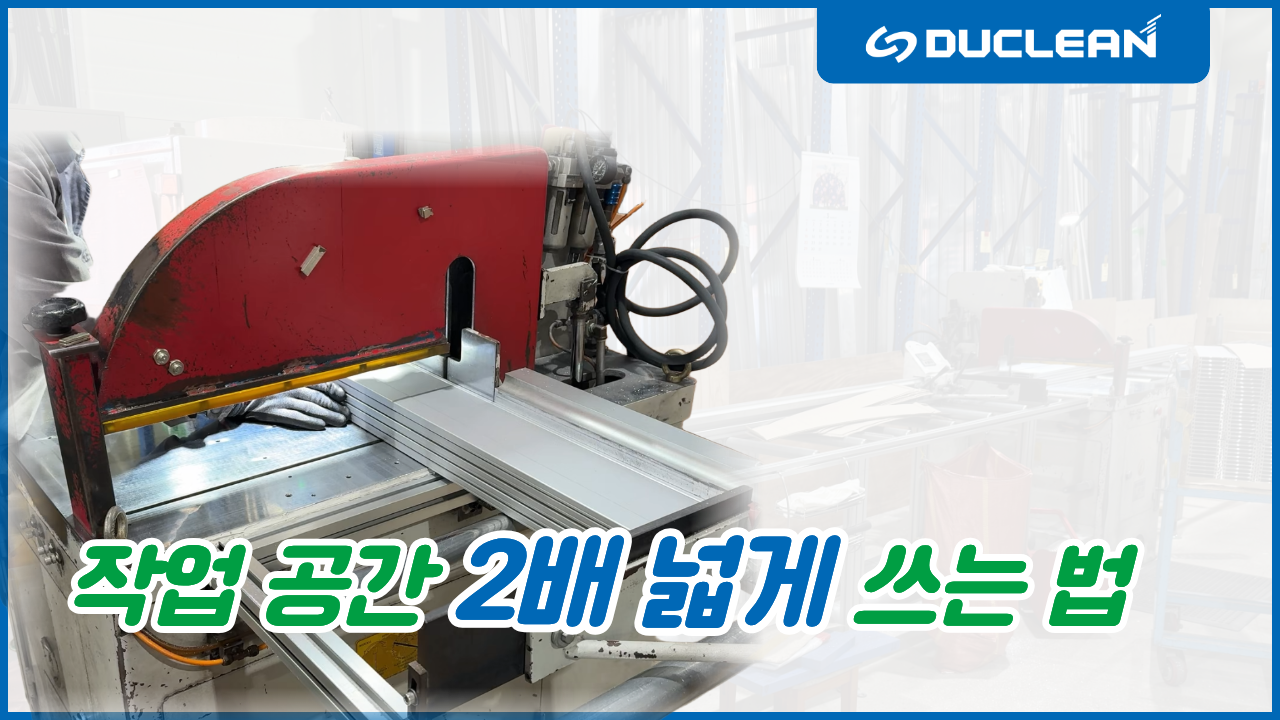 작업 공간 2배 넓게 쓰는 법