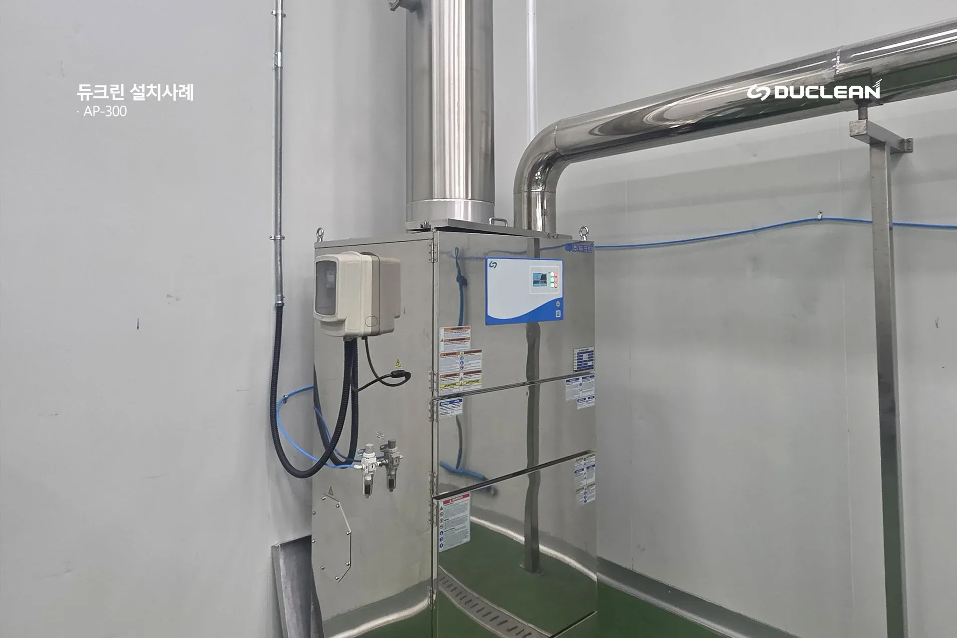 홈_설치(가로)_AP-300(태경식품)_5.jpg