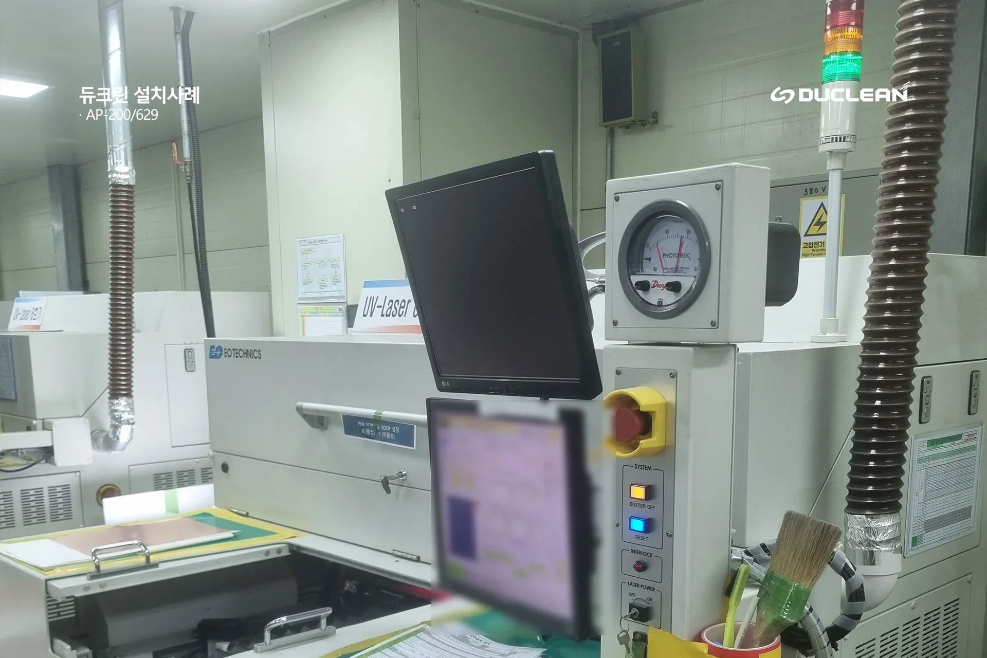 홈_설치_레이저분진_4.jpg