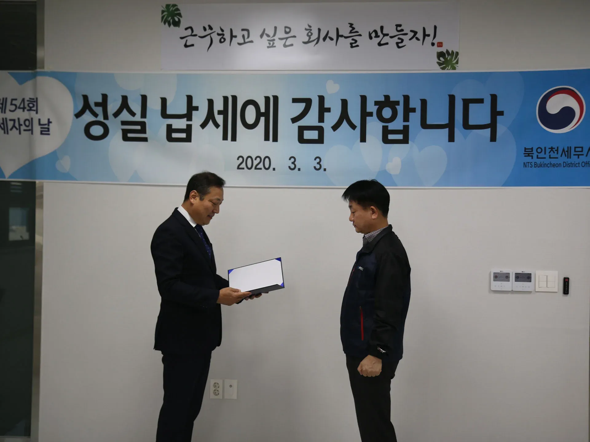홈_홍보_모범납세_1.jpg
