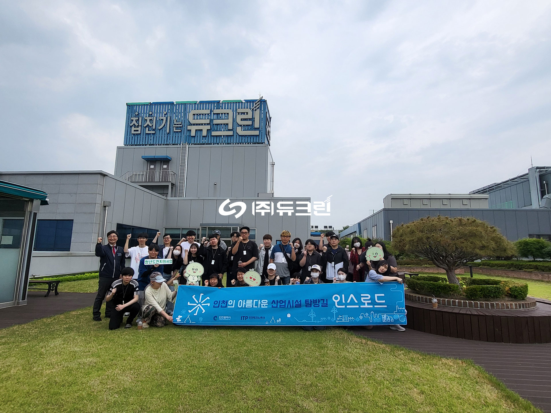 인천테크노파크 '인스로드' 프로그램, 듀크린 기업 탐방 진행