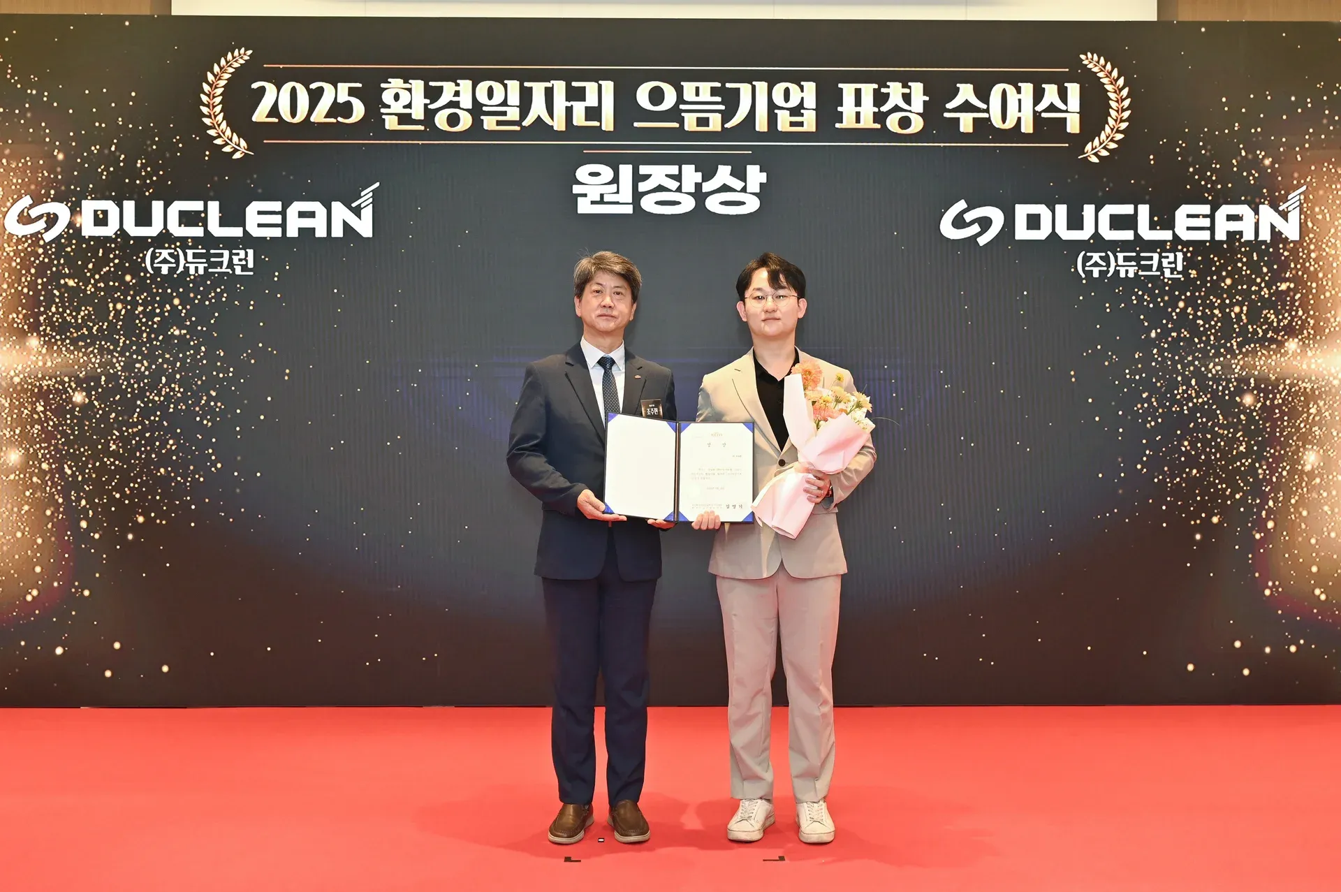 환경일자리으뜸기업표창수여3.JPG