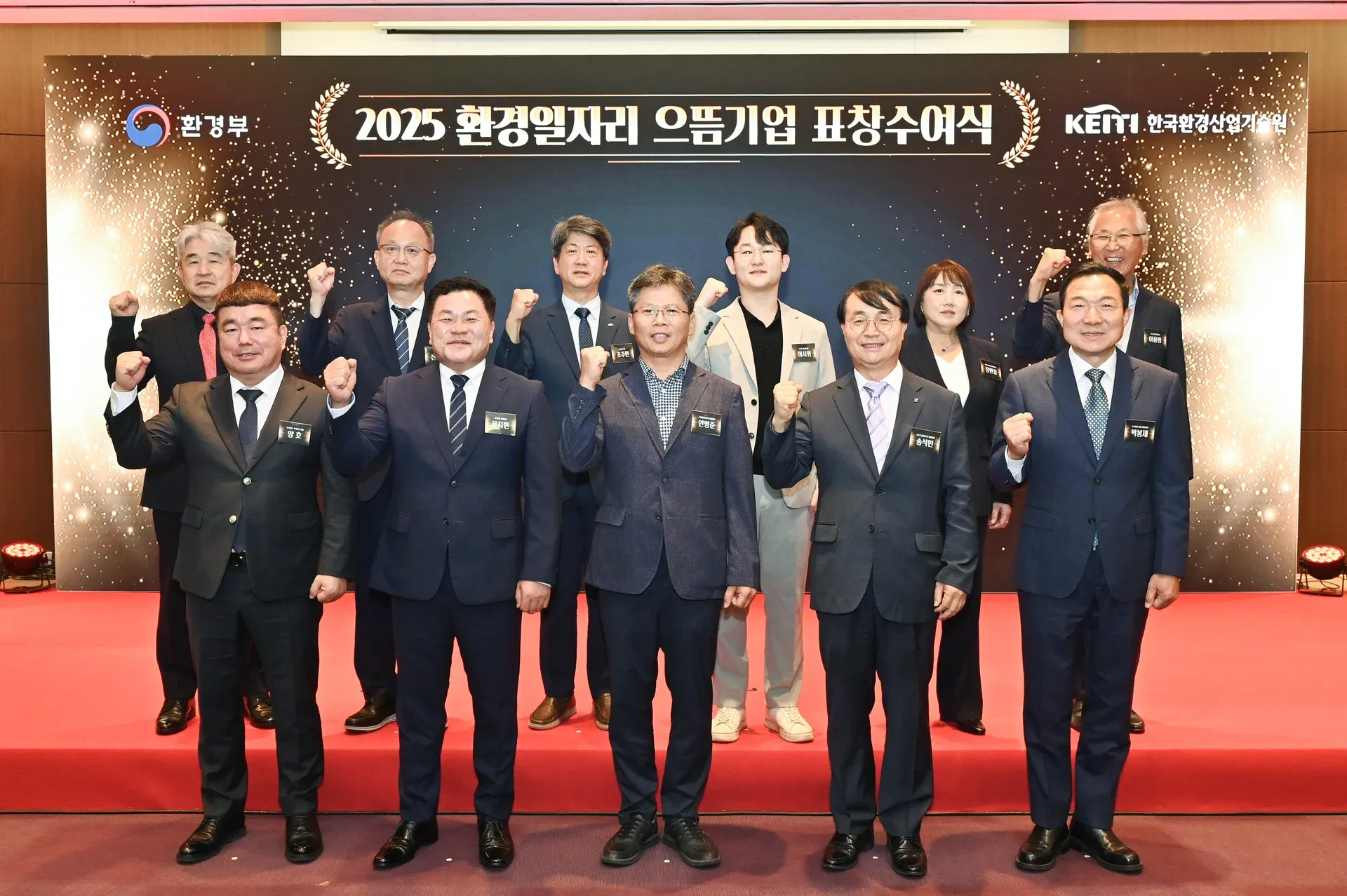 환경일자리으뜸기업표창수여4.JPG