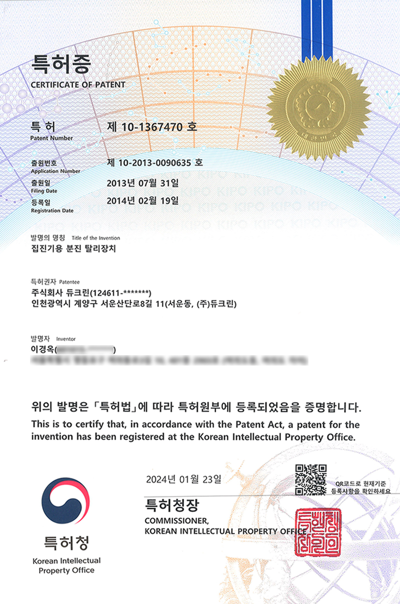 집진기용 분진 탈리장치