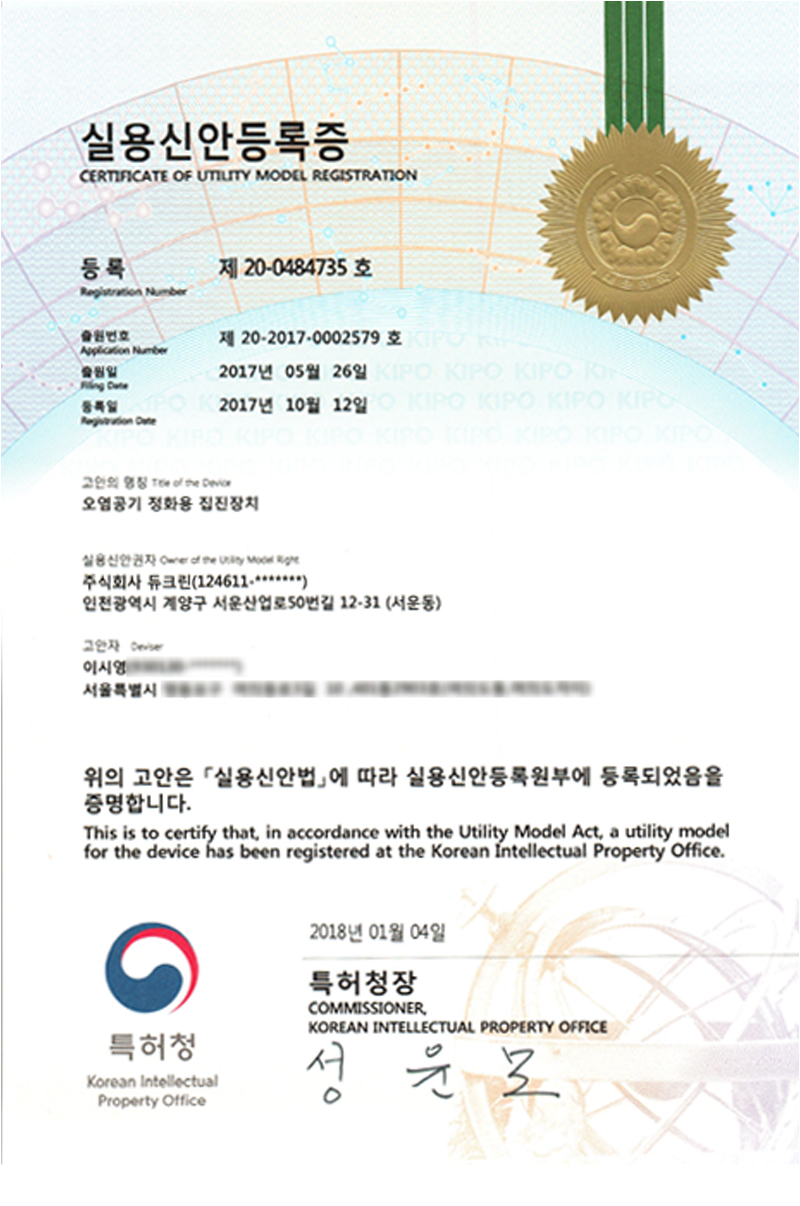 오염공기 정화용 집진장치
