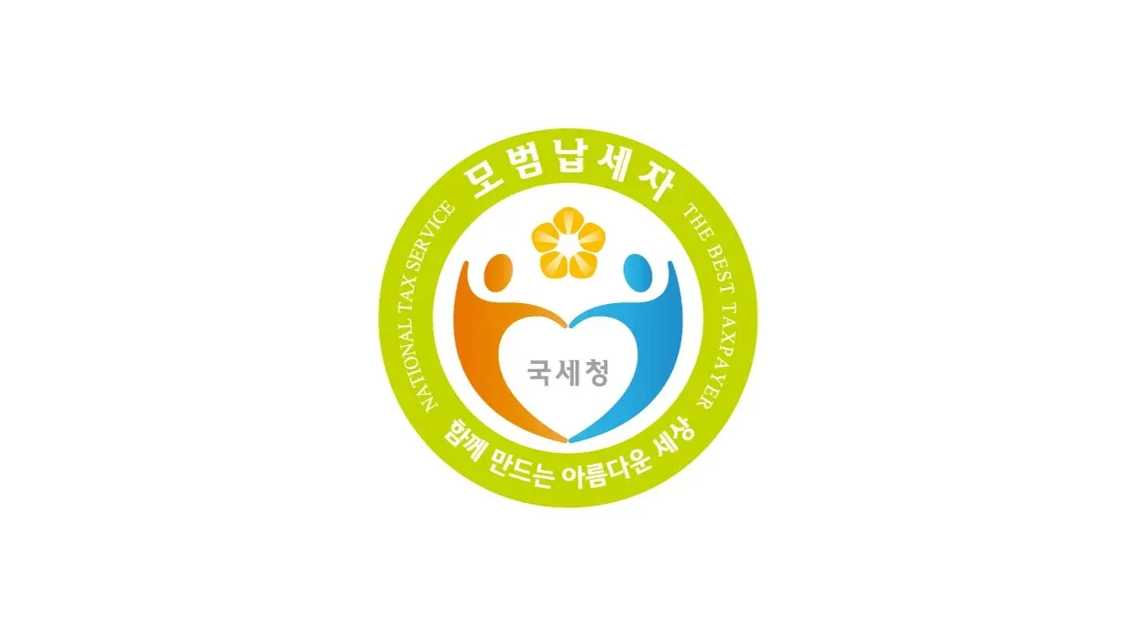 서울경제|집진기 전문 제조기업 ㈜듀크린, 제54회 납세자의 날 맞아 ‘모범납세자’ 선정