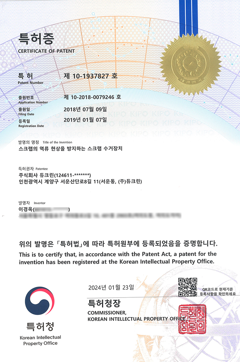 스크랩의 역류 현상을 방지하는 스크랩 수거장치