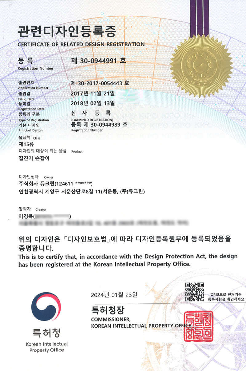 집진기 손잡이 (2)