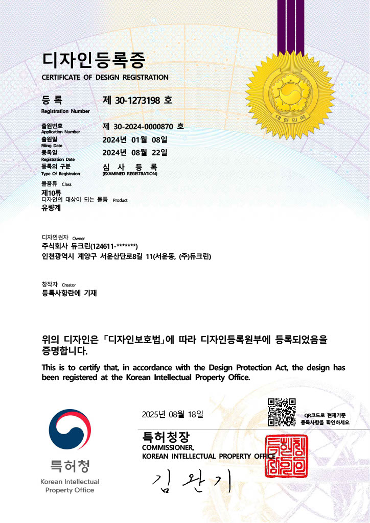 유량계