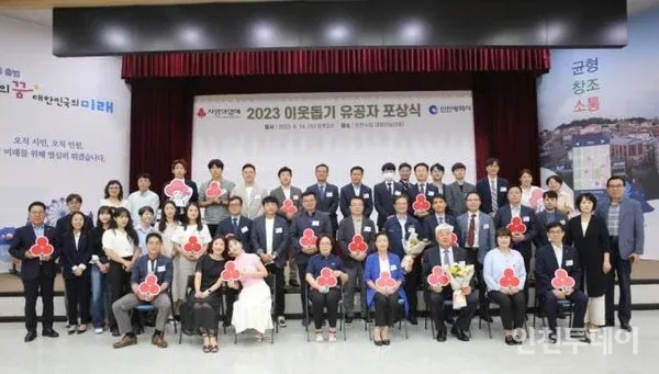 인천투데이|인천공동모금회 ‘일상 속 나눔’ 실천 유공자 포상