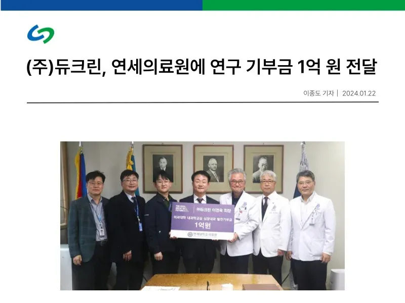 240122_press_1.jpg
