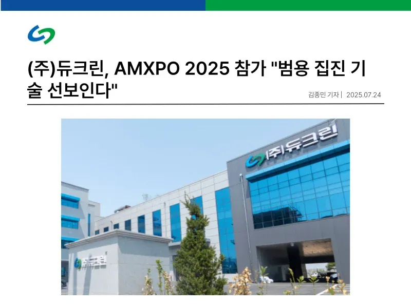 250724_press_1.jpg