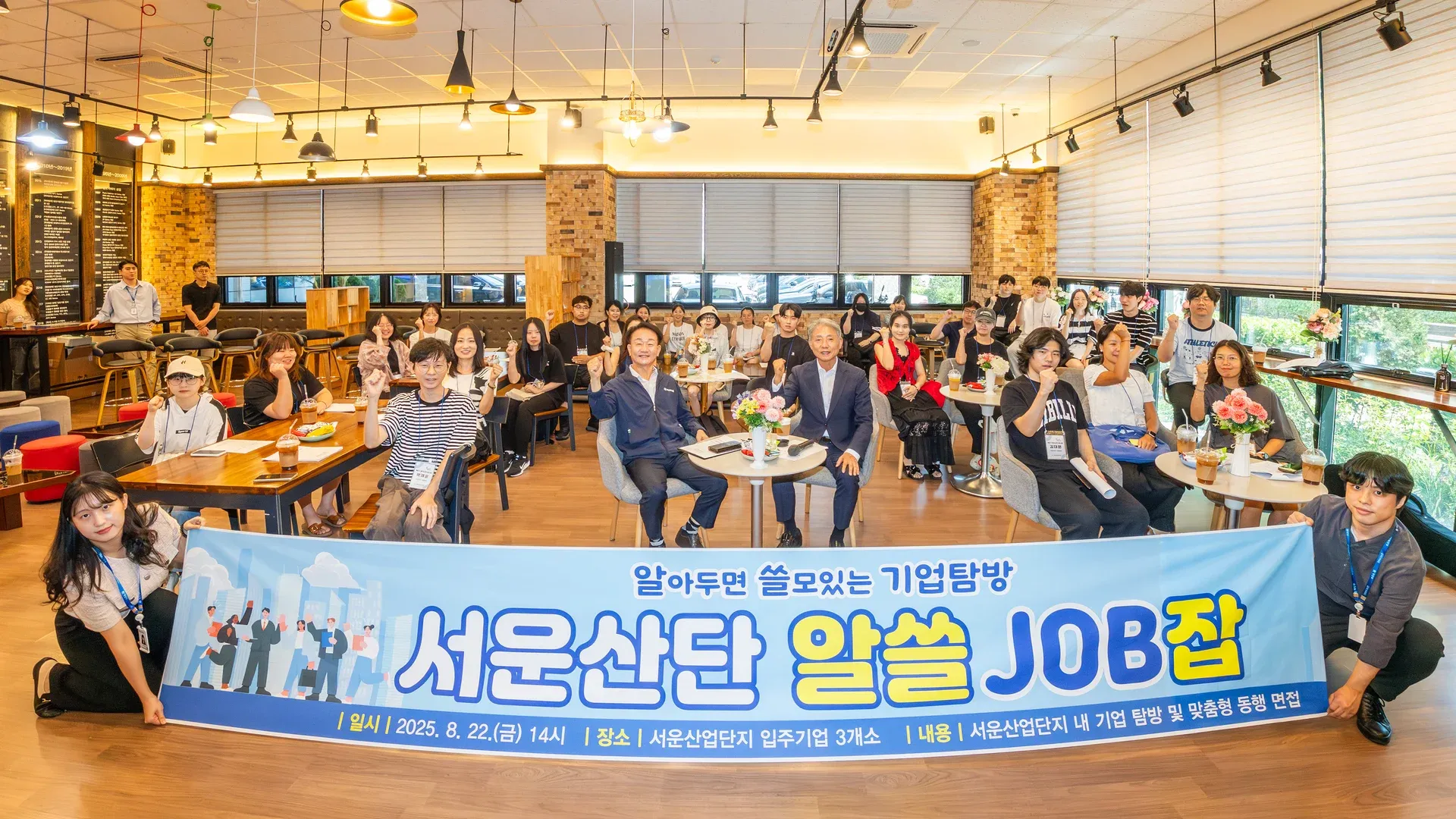 250822_서운산업단지_기업_탐방_(1).jpg
