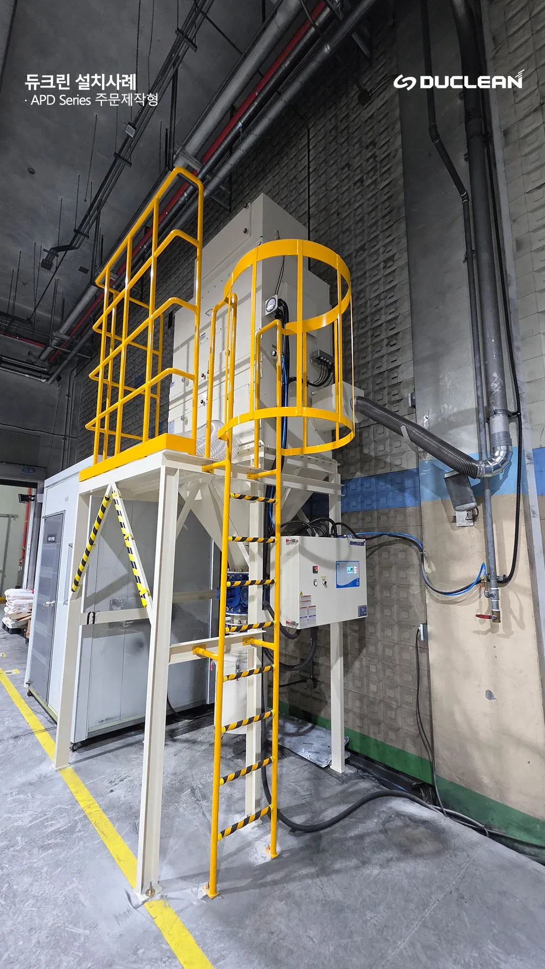 260529_duclean-industrial-dustcollector_4.jpg