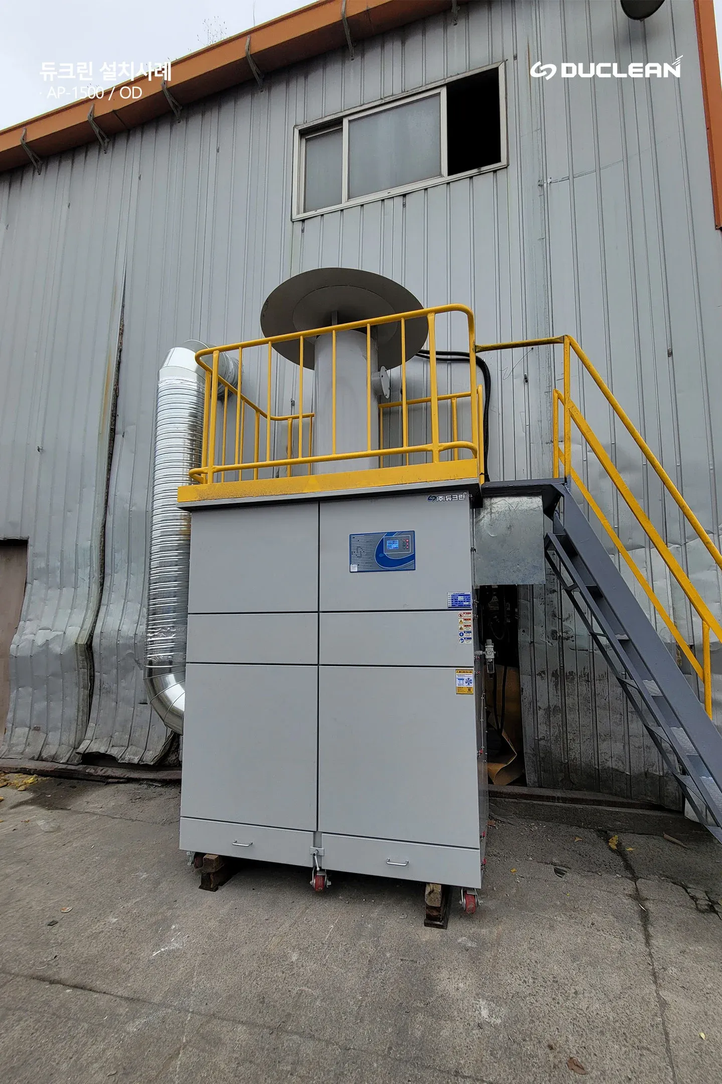 260630_duclean-industrial-dustcollector_1.jpg