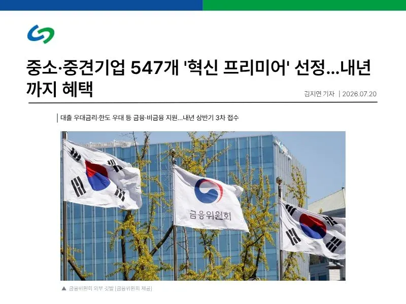 260723_혁신프리미어1000 보도자료.jpg