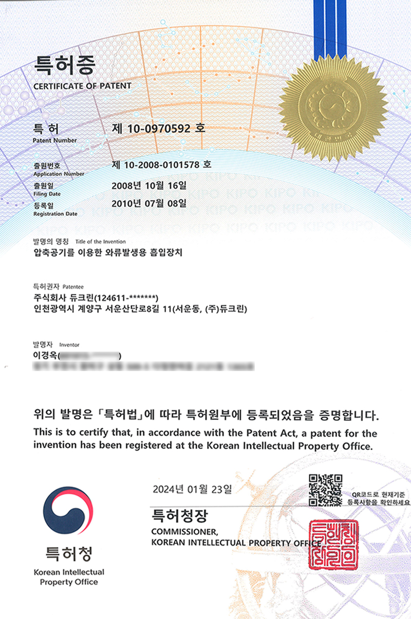 압축공기를 이용한 와류발생용 흡입장치