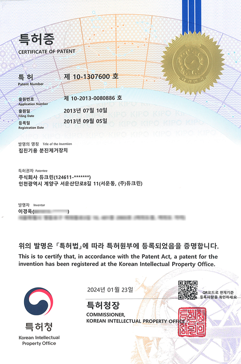 집진기용 분진제거장치