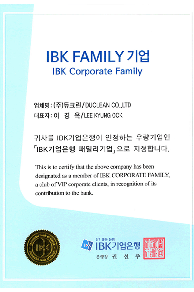 기업은행 패밀리기업 지정