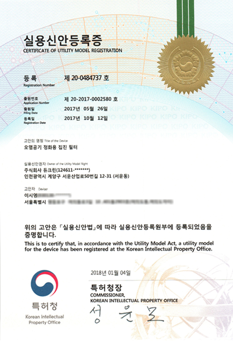 오염공기 정화용 집진 필터