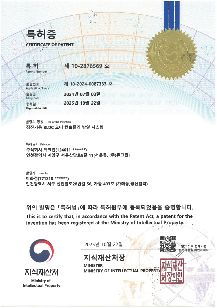 집진기용 BLDC 모터 컨트롤러 방열 시스템