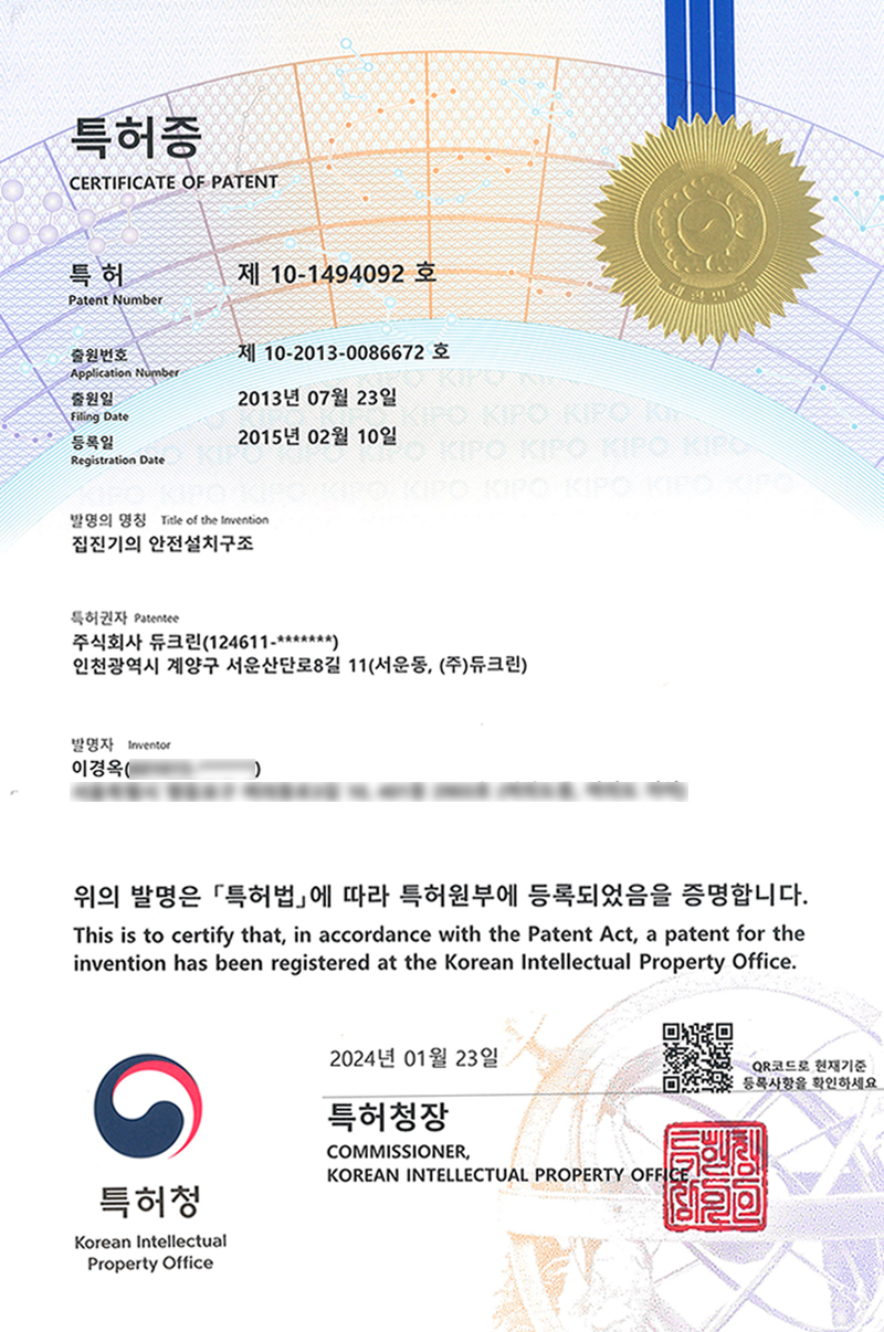 집진기의 안전설치구조