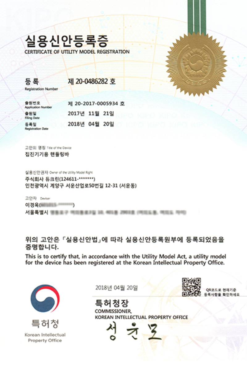 집진기용 핸들링바