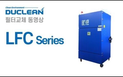[LFC] 필터 교체 동영상
