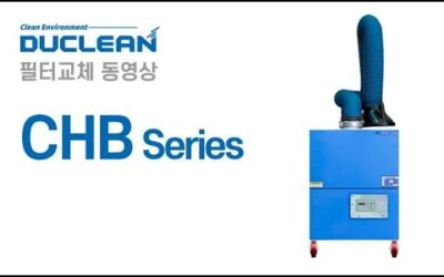 [CHB] 필터 교체 동영상