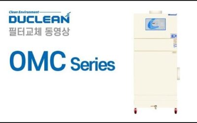 [OMC] 필터 교체 동영상
