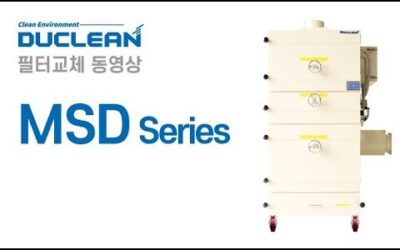 [MSD] 필터 교체 동영상