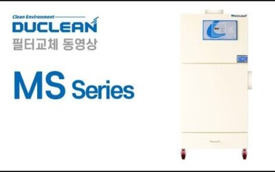 [MS] 필터 교체 동영상