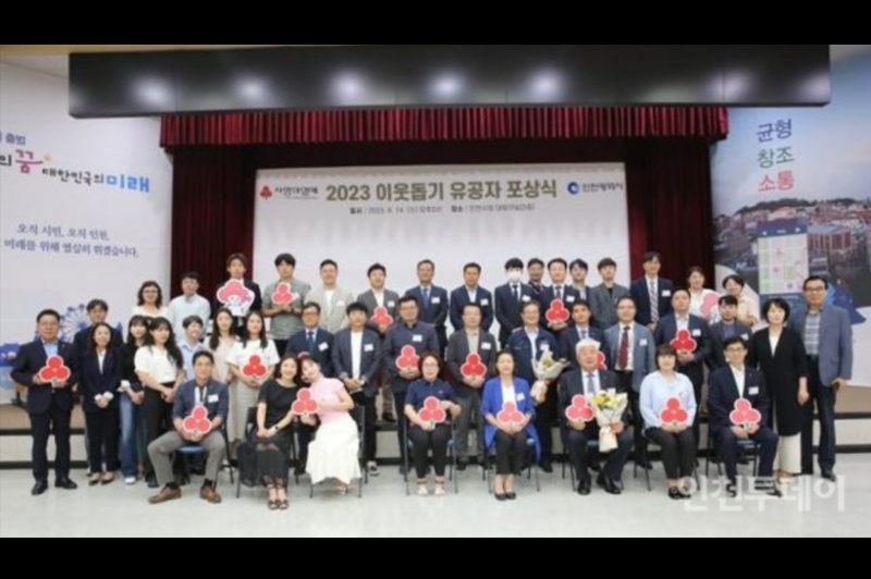 이웃돕기 유공단체 선정 이미지 1