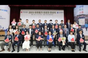 이웃돕기 유공단체 선정