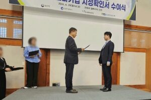 글로벌 IP스타기업 지정 이미지 4