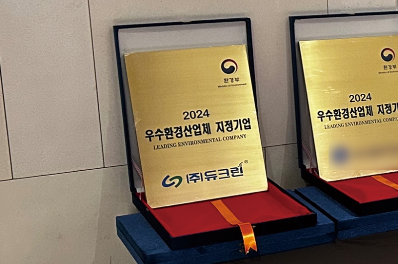 우수환경산업체 지정 이미지 1