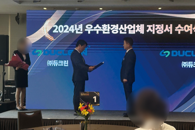 우수환경산업체 지정 이미지 2