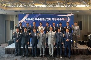 우수환경산업체 지정 이미지 5