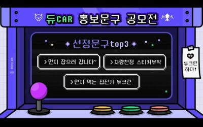 EP.10 사내공모전 결과발표 + 수상소감