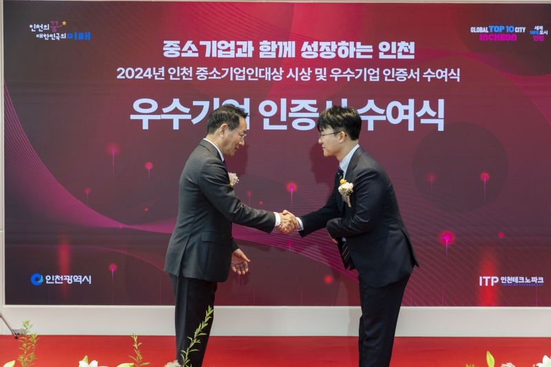 2024 유망중소기업 인증 이미지 2