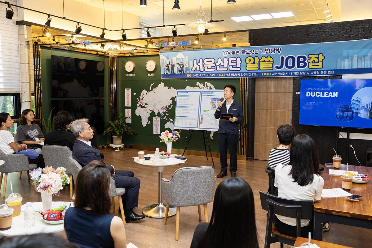 서운산단 알쓸JOB잡 계양구청 기업탐방 이미지 3