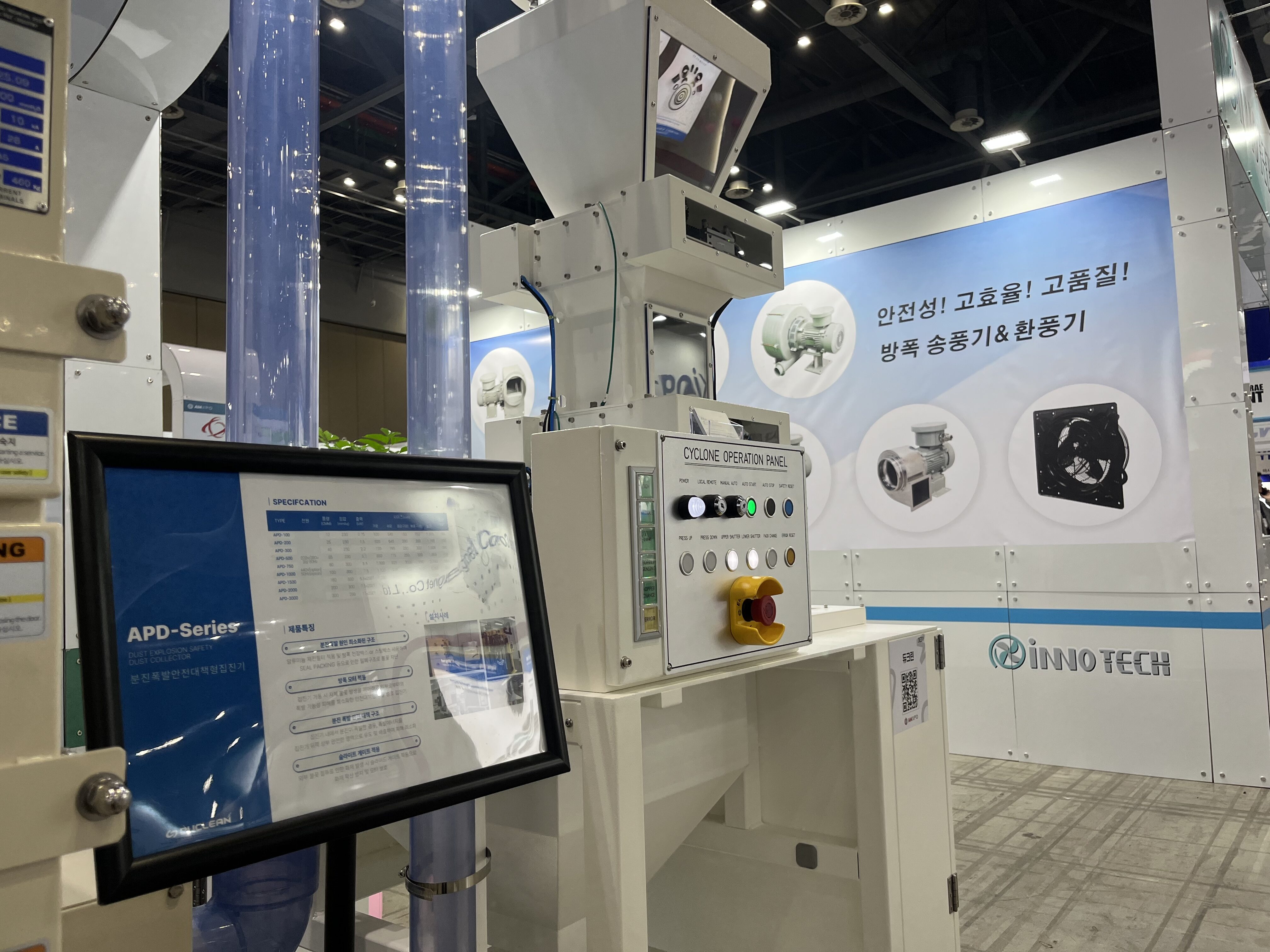 아시아 기계&제조 산업전(AMXPO) 참가 이미지 2