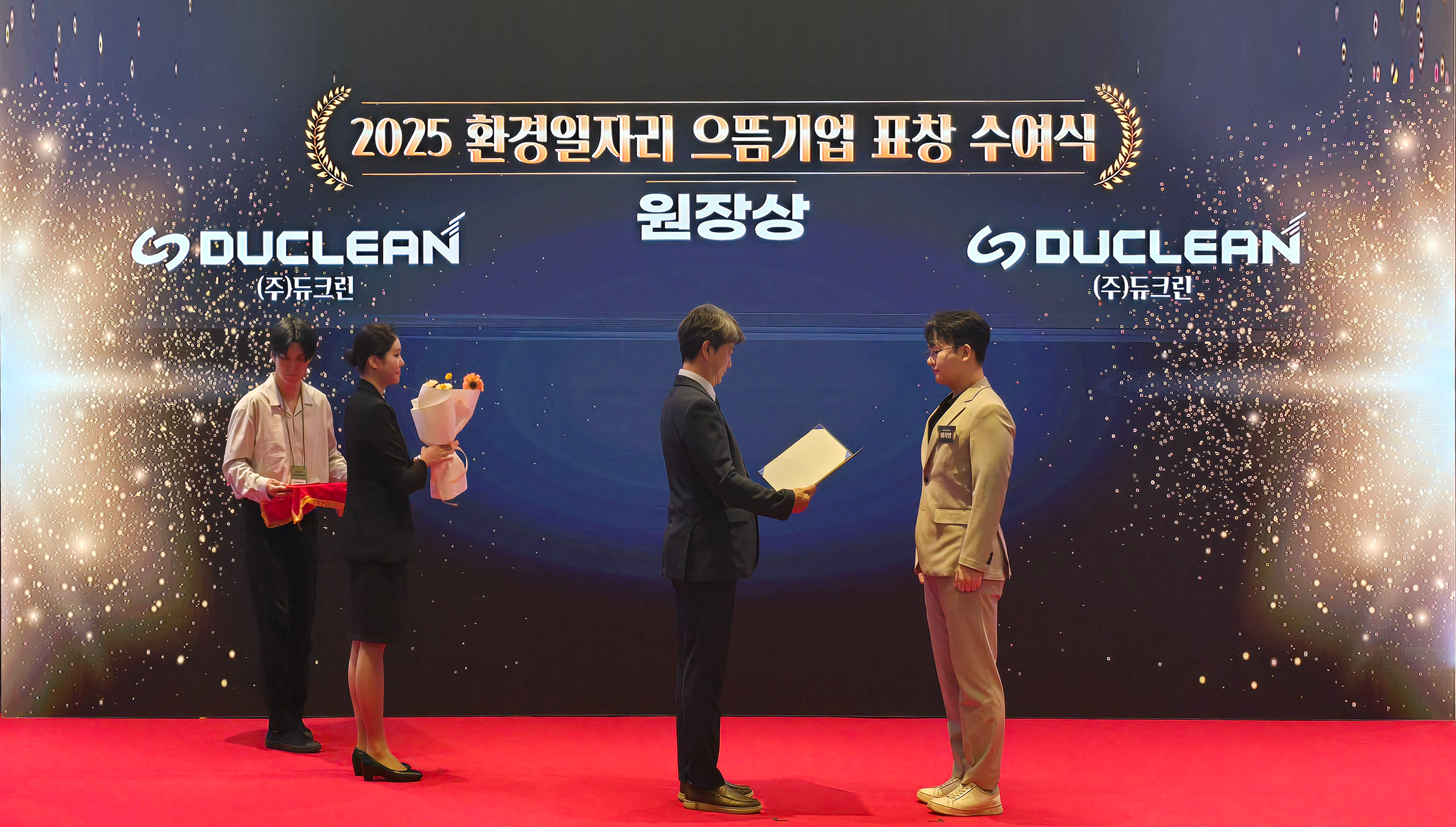 환경일자리 으뜸기업 선정