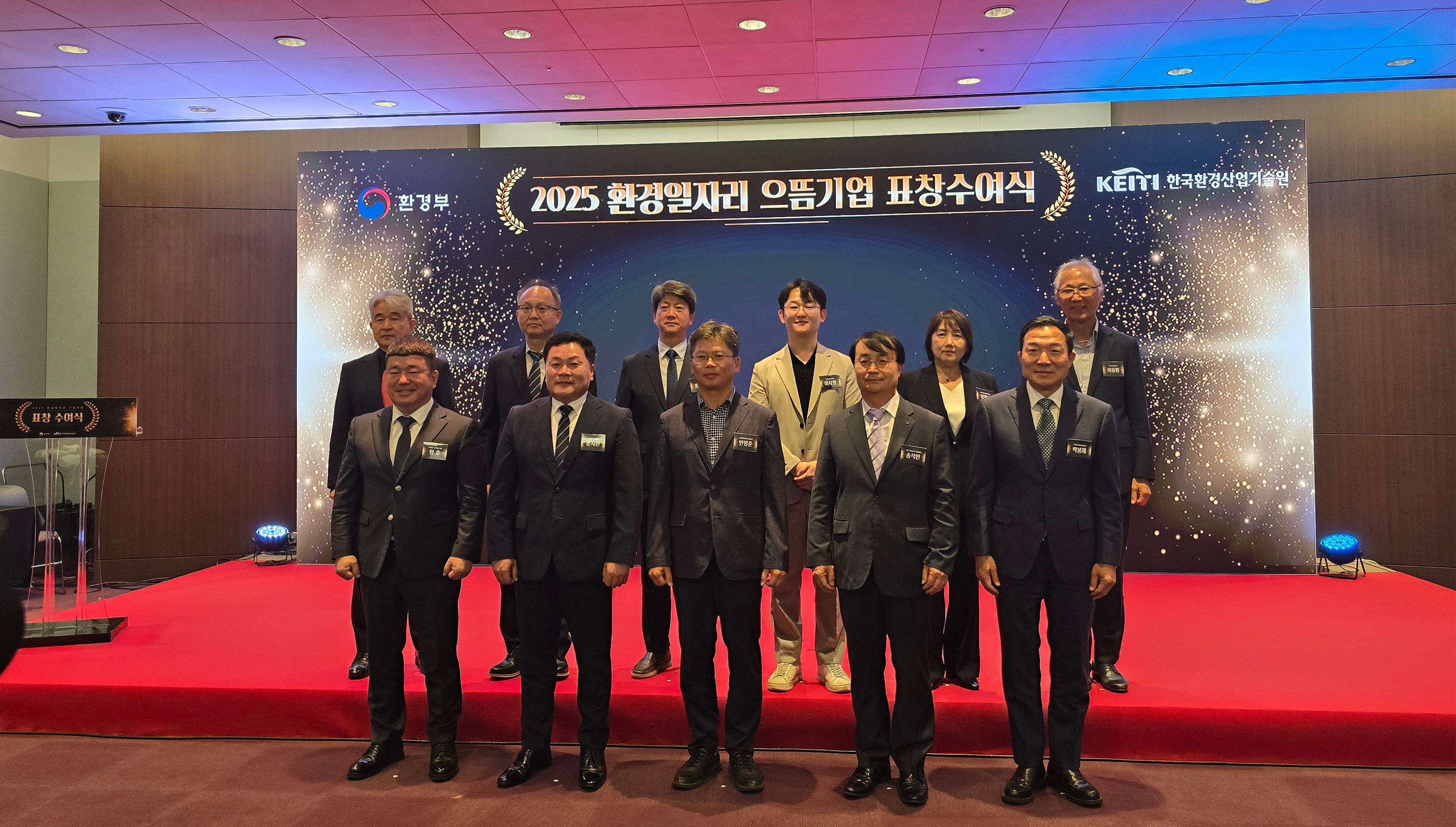 환경일자리 으뜸기업 선정 이미지 2
