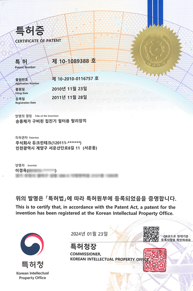 송풍체가 구비된 집진기 필터용 탈리장치