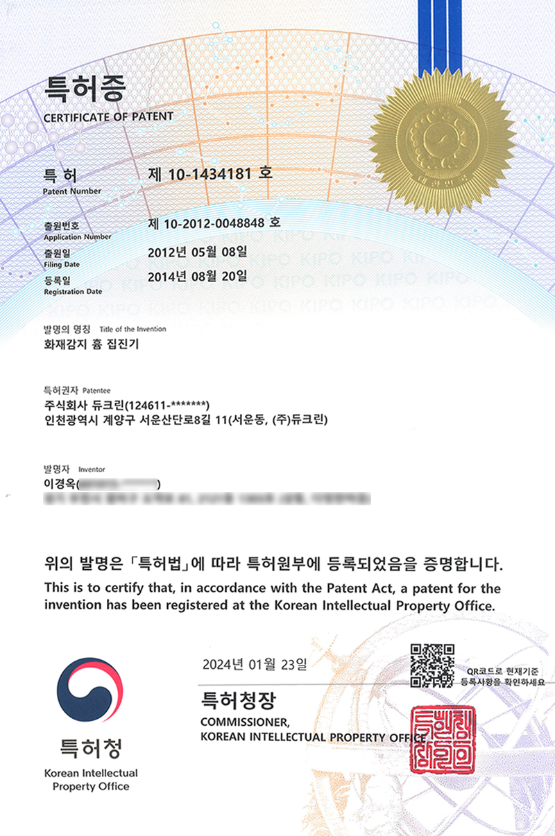 화재감지 흄 집진기